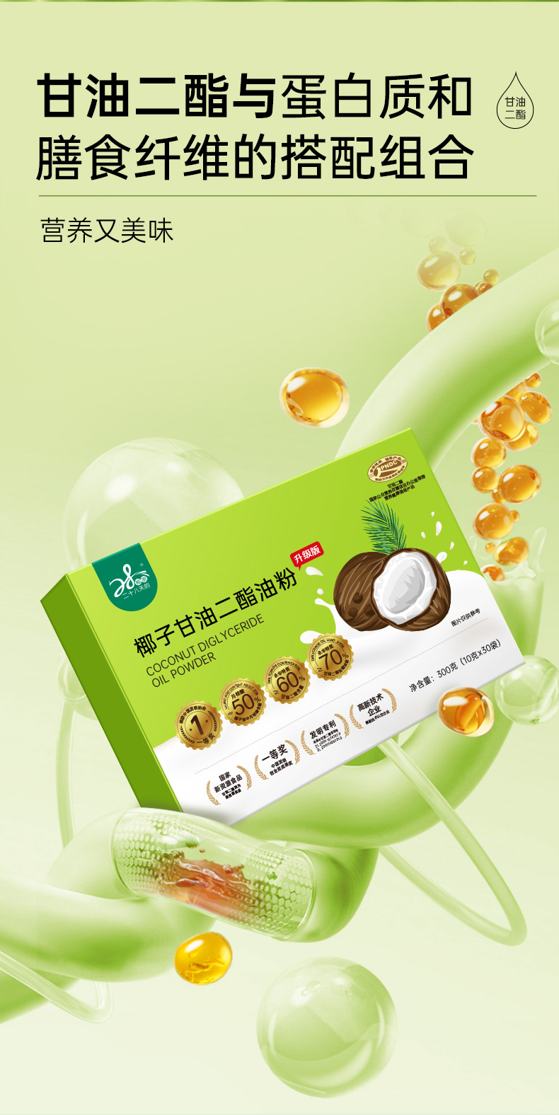 椰子油粉-详情页-精简版_02.jpg