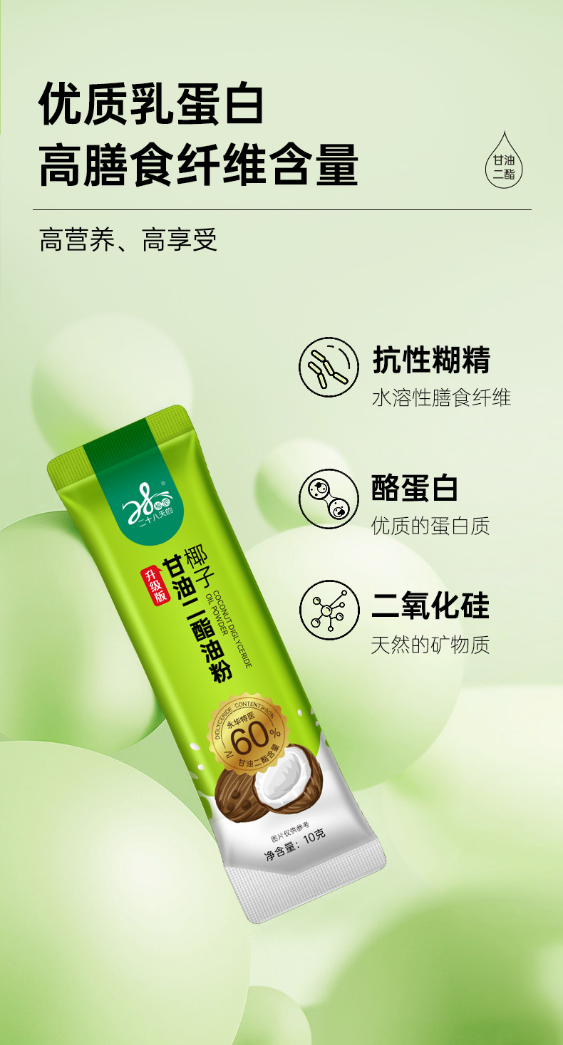 椰子油粉-详情页-精简版_07.jpg
