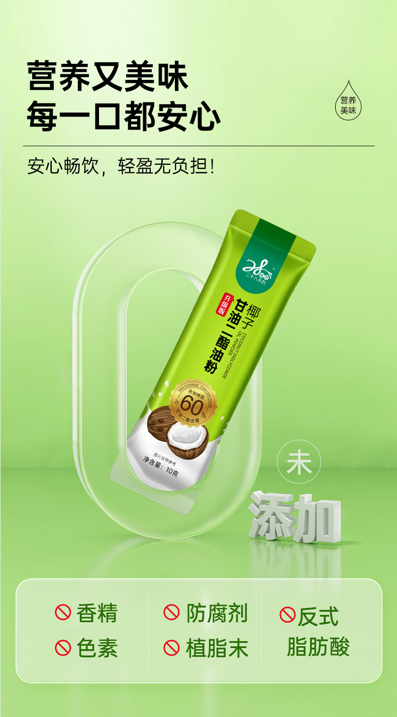 椰子油粉-详情页-精简版_08.jpg