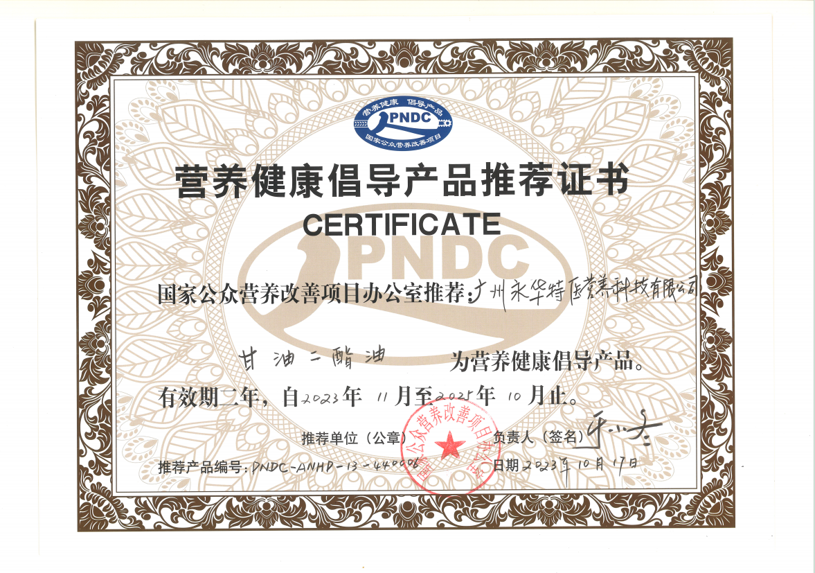 营养健康倡导产品.png